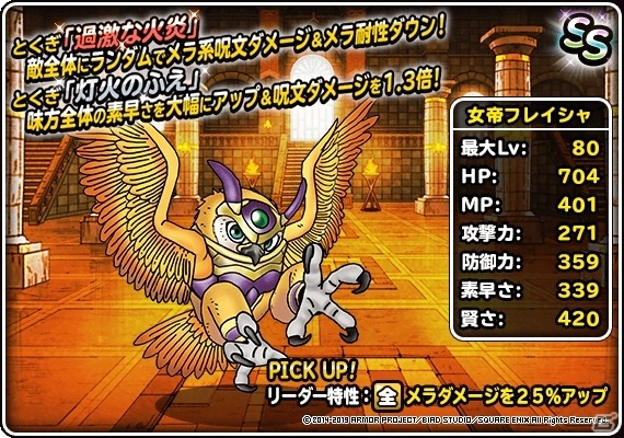 「ドラゴンクエストモンスターズ スーパーライト」地図ふくびきスーパー「神獣セレクション」が開催！の画像3