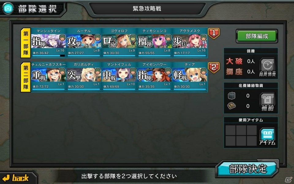 「ミリ姫大戦～RELOAD～」バトルイベント「要塞戦」が開始！マキシム・ゴーリキーを攻略し5人のミリ姫を仲間にしようの画像2