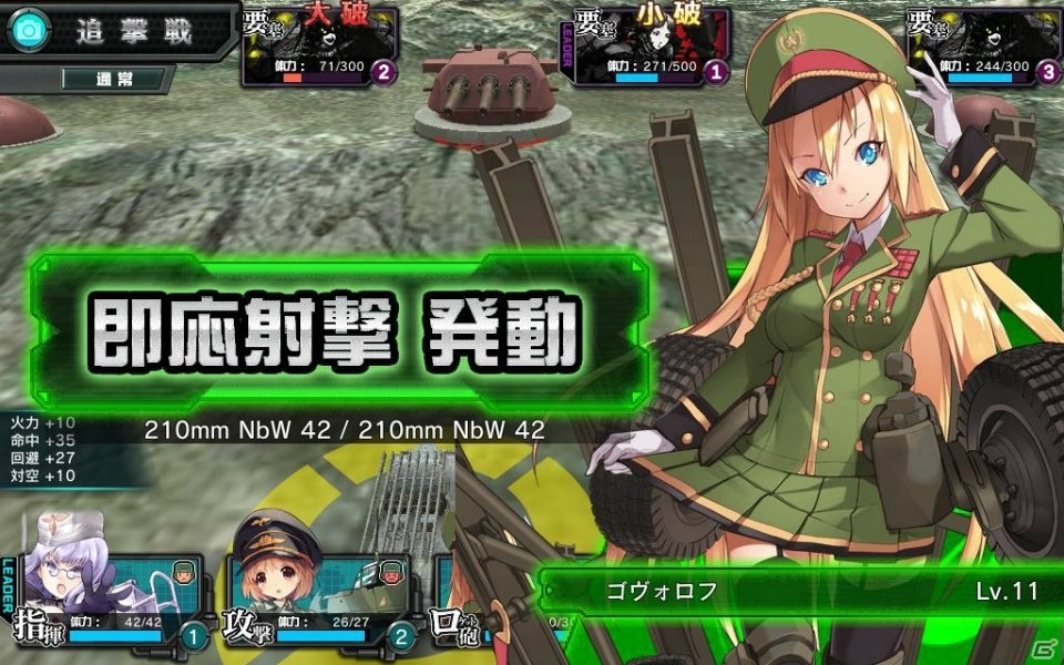 「ミリ姫大戦～RELOAD～」バトルイベント「要塞戦」が開始！マキシム・ゴーリキーを攻略し5人のミリ姫を仲間にしようの画像5