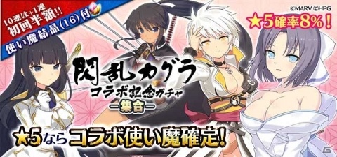 「ゴシックは魔法乙女～さっさと契約しなさい！～」にて「閃乱カグラ」コラボイベントが実施！の画像5