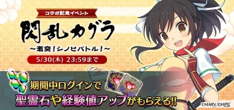 「ゴシックは魔法乙女～さっさと契約しなさい！～」にて「閃乱カグラ」コラボイベントが実施！の画像7