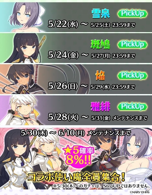 「ゴシックは魔法乙女～さっさと契約しなさい！～」にて「閃乱カグラ」コラボイベントが実施！の画像6