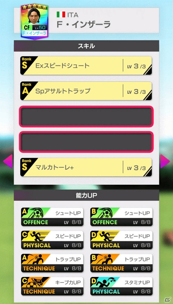 「サカつくRTW」第4回レジェンドマッチが開催！★5選手「F・インザーラ」と★3監督「サッケル」が登場の画像3