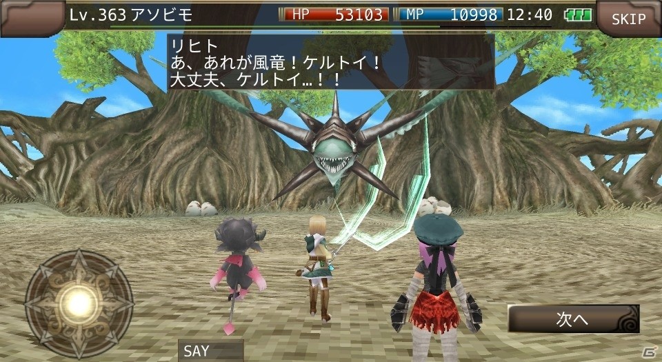 「イルーナ戦記オンライン」新ミッション「空の子供たち」などを追加するアップデート実施！の画像1