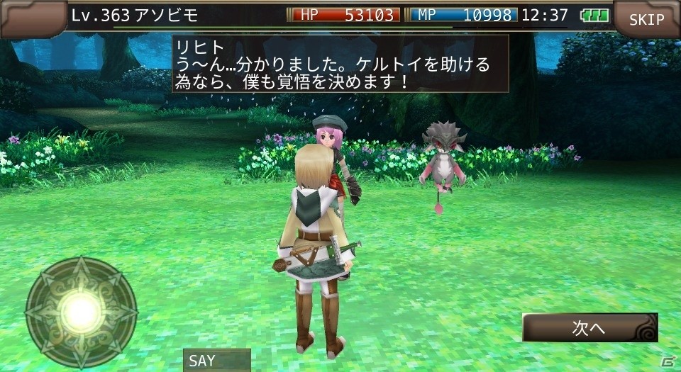 「イルーナ戦記オンライン」新ミッション「空の子供たち」などを追加するアップデート実施！の画像2