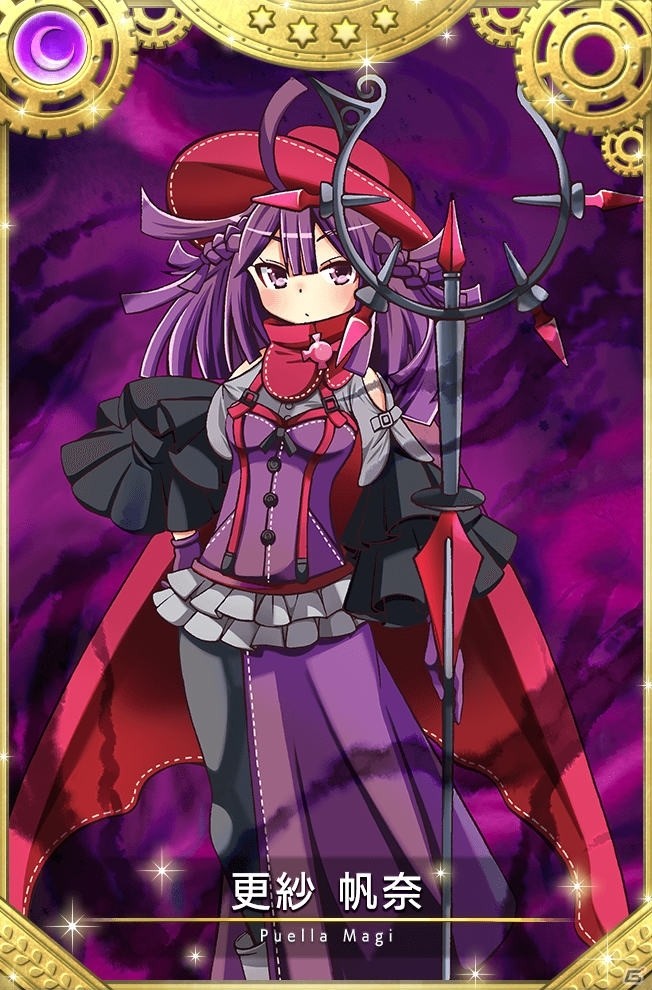 「マギアレコード」新魔法少女「更紗帆奈」が登場するピックアップガチャが5月24日より開催！の画像2