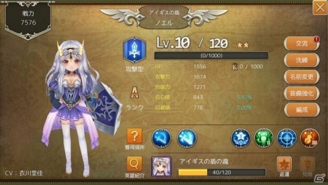 「暁のエピカ -Union Brave-」大型アップデートで新機能・戦場が追加！英雄ガチャには「【星の観測者】ノア」が期間限定で登場の画像3