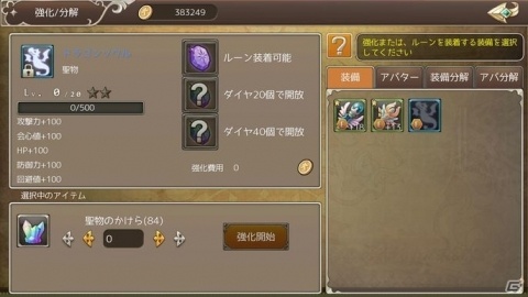 「暁のエピカ -Union Brave-」大型アップデートで新機能・戦場が追加！英雄ガチャには「【星の観測者】ノア」が期間限定で登場の画像5
