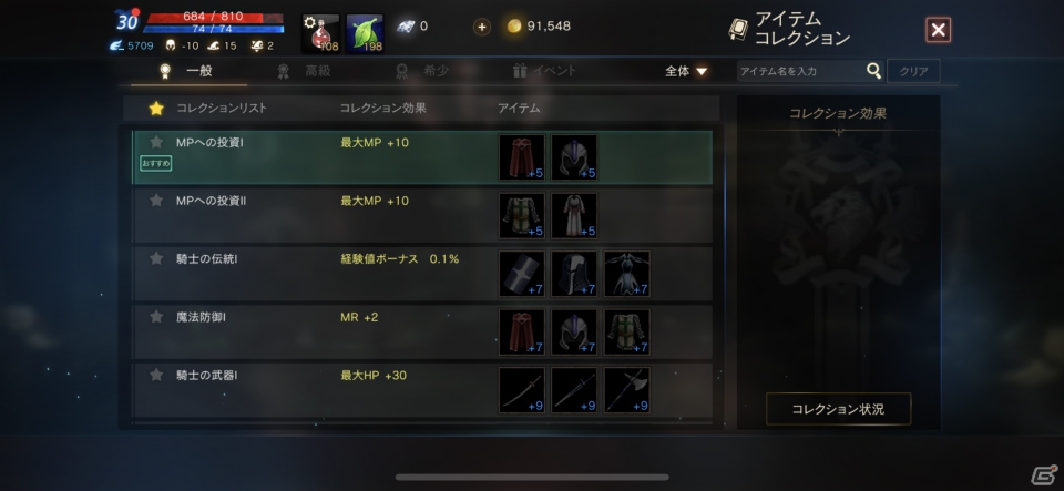 MMORPGの名作がスマートフォンで楽しめる！「リネージュM」のインプレッションをお届けの画像15