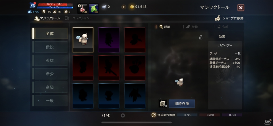 MMORPGの名作がスマートフォンで楽しめる！「リネージュM」のインプレッションをお届けの画像16