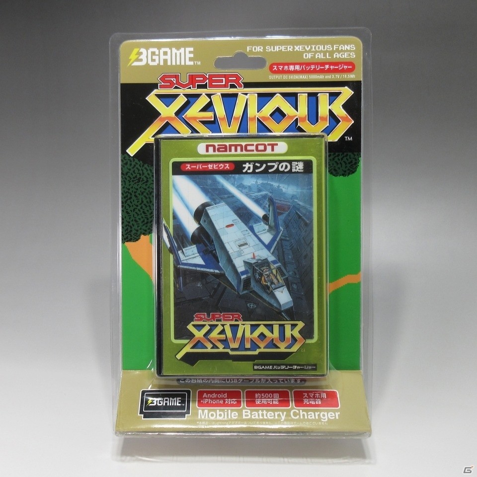 家庭用ゲームソフト型充電器「BGAME」に「スーパーゼビウス ガンプの謎