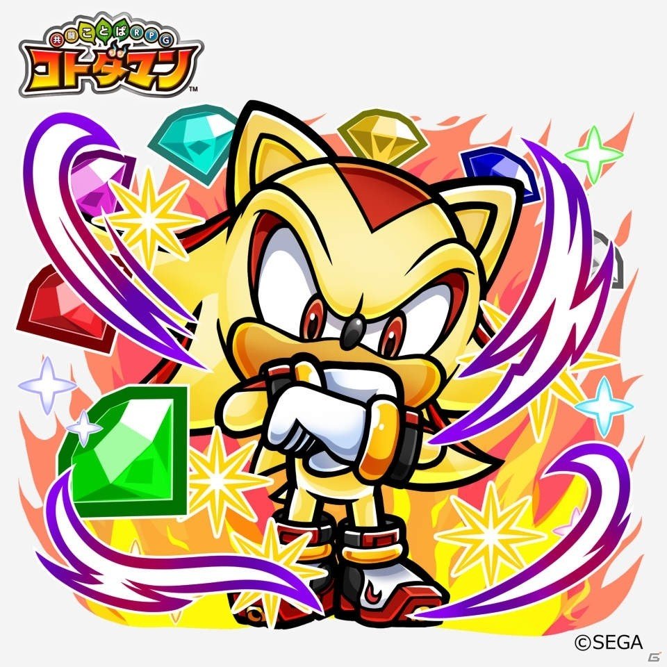「共闘ことばRPG コトダマン」×「セガオールスター」コラボレーション第2弾の見どころを紹介！の画像11