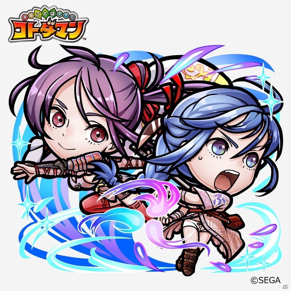「共闘ことばRPG コトダマン」×「セガオールスター」コラボレーション第2弾の見どころを紹介！の画像13