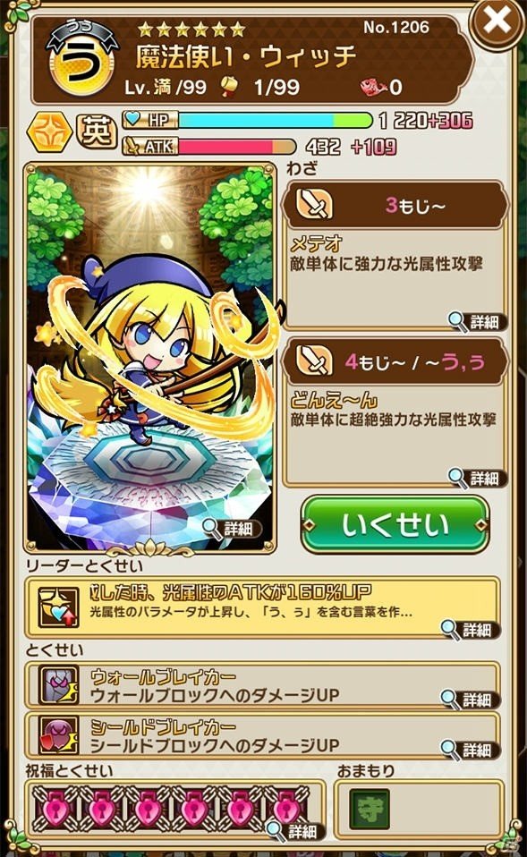 「共闘ことばRPG コトダマン」×「セガオールスター」コラボレーション第2弾の見どころを紹介！の画像2