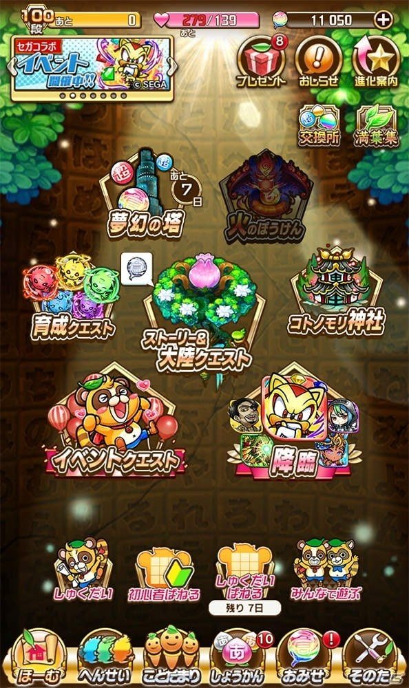 「共闘ことばRPG コトダマン」×「セガオールスター」コラボレーション第2弾の見どころを紹介！の画像5