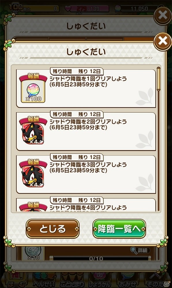 「共闘ことばRPG コトダマン」×「セガオールスター」コラボレーション第2弾の見どころを紹介！の画像6
