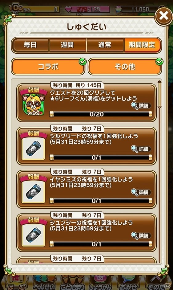 「共闘ことばRPG コトダマン」×「セガオールスター」コラボレーション第2弾の見どころを紹介！の画像7