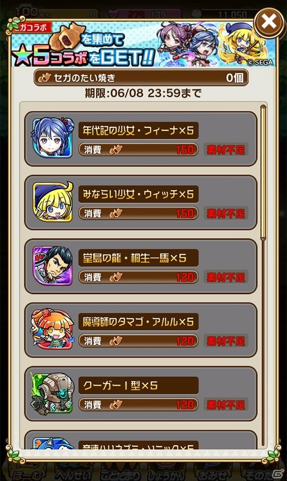 「共闘ことばRPG コトダマン」×「セガオールスター」コラボレーション第2弾の見どころを紹介！の画像9