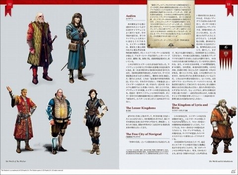 ファン必携！「ウィッチャー」シリーズの解説書「The World of the Witcher」翻訳版が6月5日に発売の画像1