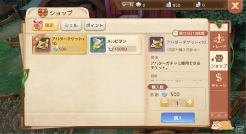 「Ash Tale -風の大陸-」50万DL達成を記念したアイテム「アバターチケット×10」が販売開始！の画像1