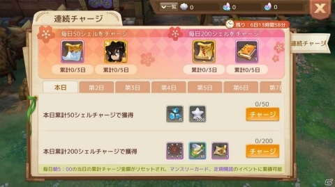 「Ash Tale -風の大陸-」50万DL達成を記念したアイテム「アバターチケット×10」が販売開始！の画像2