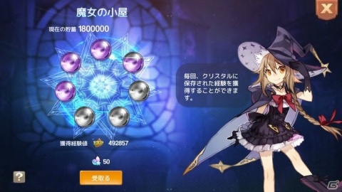 「Ash Tale -風の大陸-」50万DL達成を記念したアイテム「アバターチケット×10」が販売開始！の画像3