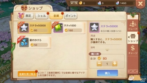 「Ash Tale -風の大陸-」50万DL達成を記念したアイテム「アバターチケット×10」が販売開始！の画像4