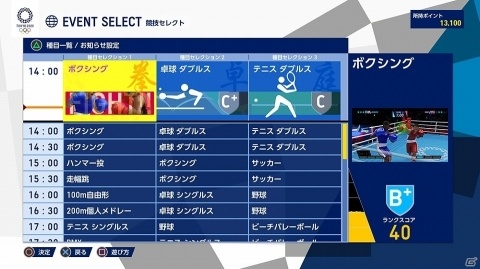 「東京2020オリンピック The Official Video Game」ボクシング・ハンマー投の情報が公開！の画像2