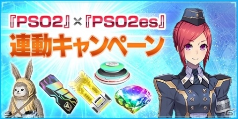 「ファンタシースターオンライン2 es」★11「ハイパーレインボー（CV：柿原徹也）」が登場するesスクラッチが配信！の画像3
