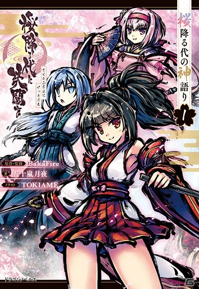アナログゲーム「桜降る代に決闘を」新製品がゲームマーケット2019春で発売！BakaFire Partyの新作ゲームも登場の画像6