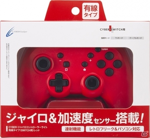 ジャイロ＆加速度センサーを搭載したSwitch用の有線コントローラーが5月25日に発売！の画像14