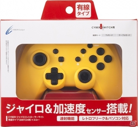 ジャイロ＆加速度センサーを搭載したSwitch用の有線コントローラーが5月25日に発売！の画像15