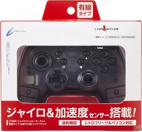ジャイロ＆加速度センサーを搭載したSwitch用の有線コントローラーが5月25日に発売！の画像16