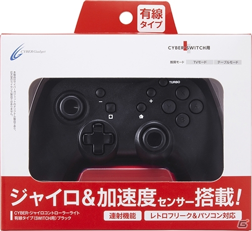 ジャイロ＆加速度センサーを搭載したSwitch用の有線コントローラーが5月25日に発売！の画像1