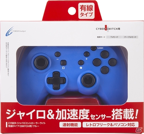 ジャイロ＆加速度センサーを搭載したSwitch用の有線コントローラーが5月25日に発売！の画像13