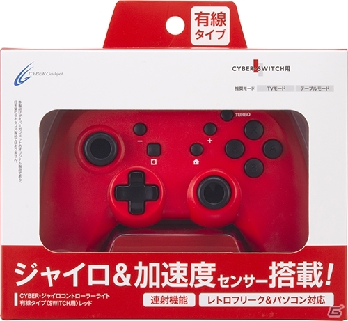 ジャイロ＆加速度センサーを搭載したSwitch用の有線コントローラーが5月25日に発売！の画像14