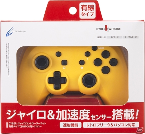 ジャイロ＆加速度センサーを搭載したSwitch用の有線コントローラーが5月25日に発売！の画像15