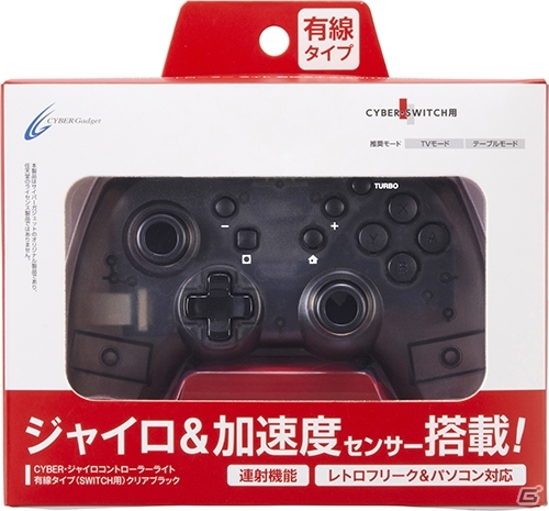 ジャイロ＆加速度センサーを搭載したSwitch用の有線コントローラーが5月25日に発売！の画像16
