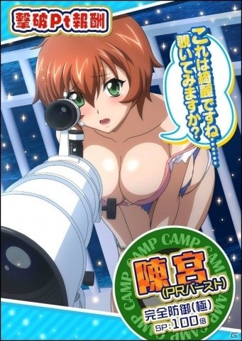 「一騎当千 バーストファイト」イベント「山で！海で！サバイバル！？もりもりキャンプ」が開催！の画像3