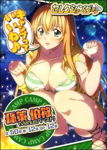 「一騎当千 バーストファイト」イベント「山で！海で！サバイバル！？もりもりキャンプ」が開催！の画像5