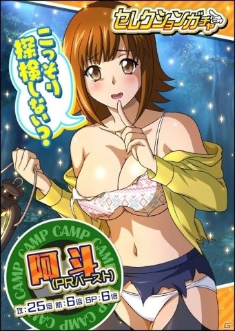 「一騎当千 バーストファイト」イベント「山で！海で！サバイバル！？もりもりキャンプ」が開催！の画像6