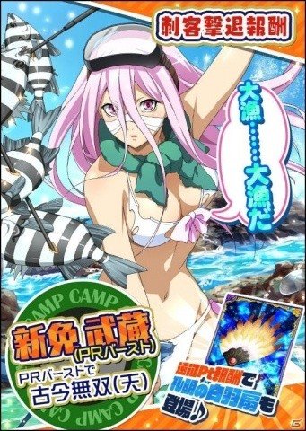 「一騎当千 バーストファイト」イベント「山で！海で！サバイバル！？もりもりキャンプ」が開催！の画像8