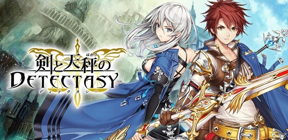 スマホ向け新作RPG「剣と天秤のディテクタシー」が2019年6月に配信！事前登録キャンペーンもスタートの画像1