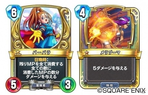 ドラゴンクエストライバルズ」第7弾カードパック「光と闇の異
