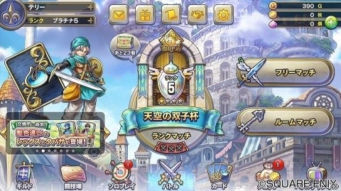「ドラゴンクエストライバルズ」第7弾カードパック「光と闇の異聞録」が配信！の画像2