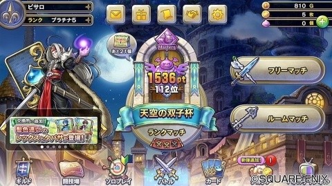 ドラゴンクエストライバルズ」第7弾カードパック「光と闇の異聞録」が
