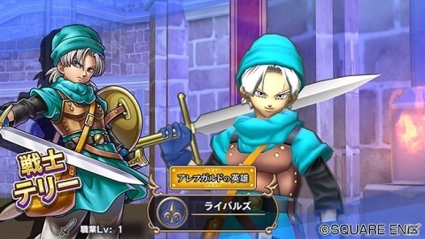 「ドラゴンクエストライバルズ」第7弾カードパック「光と闇の異聞録」が配信！の画像5