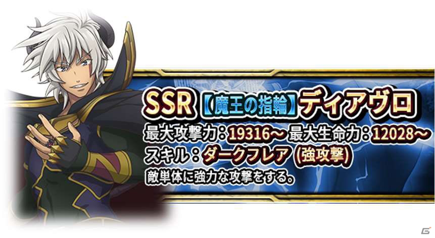 「異世界魔王と召喚少女の奴隷魔術 X Reverie」iOS版が配信スタート！の画像4