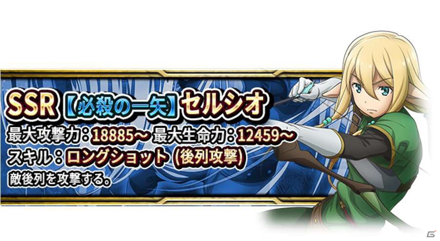 「異世界魔王と召喚少女の奴隷魔術 X Reverie」iOS版が配信スタート！の画像9