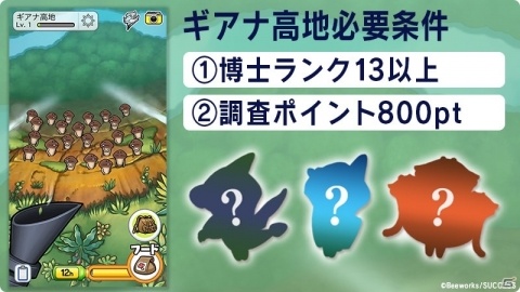 「なめこ栽培キット ザ・ワールド」断崖絶壁に囲まれた陸の孤島「ギアナ高地」が登場！の画像2